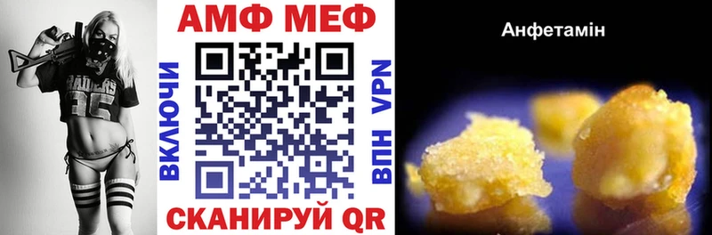 АМФ 97%  Купить закладки  Джанкой 