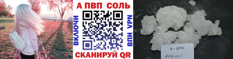 Купить  Джанкой  А ПВП Соль 