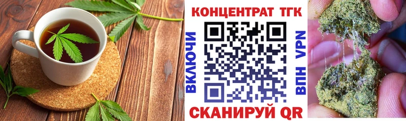 Печенье с ТГК конопля  Купить закладки  Джанкой 