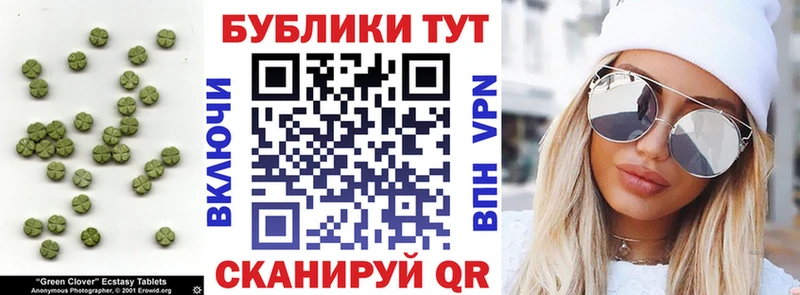 Экстази MDMA  Купить где  Джанкой 