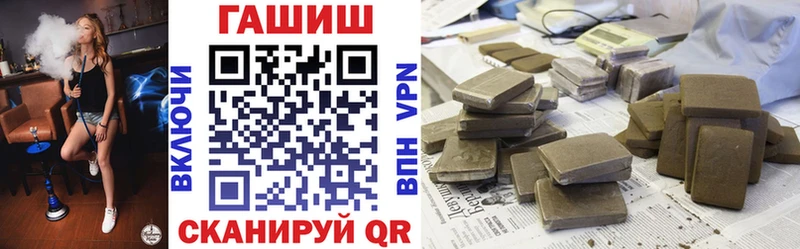 ГАШ гарик  Купить закладки  Джанкой 