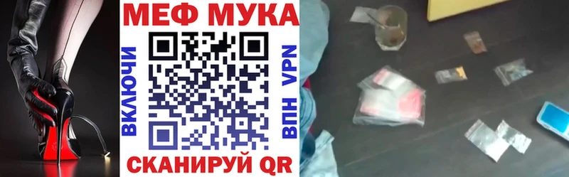 МЯУ-МЯУ кристаллы  Купить закладки  Джанкой 