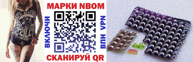 Марки 25I-NBOMe 1,8мг  Купить где  Джанкой 